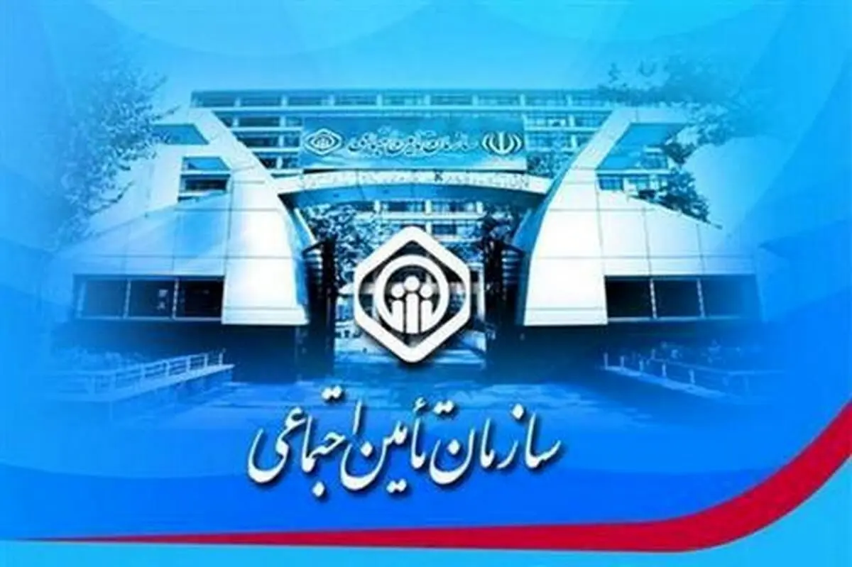 پیامک تأمین‌اجتماعی درخصوص یارانه‌، جعلی است