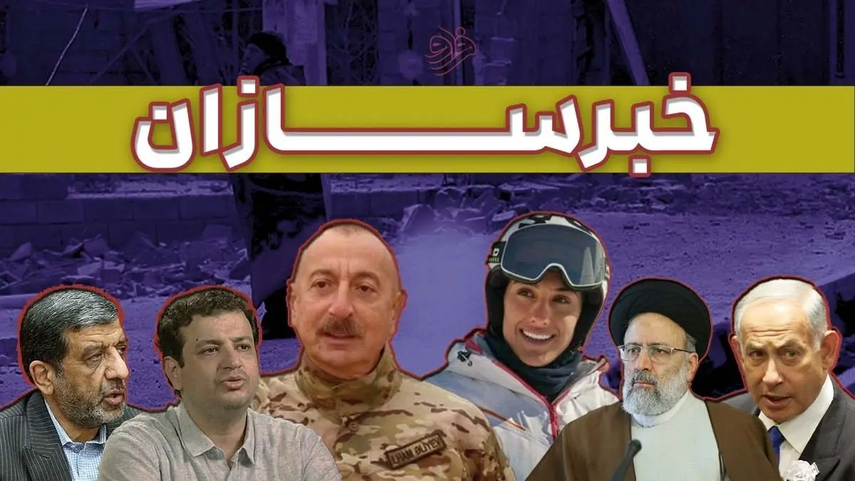 از «خوی» بعد از زلزله تا خط‌ونشان‌های علی‌اف علیه ایران