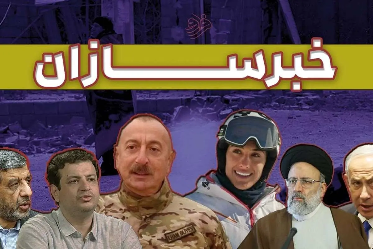 از «خوی» بعد از زلزله تا خط‌ونشان‌های علی‌اف علیه ایران