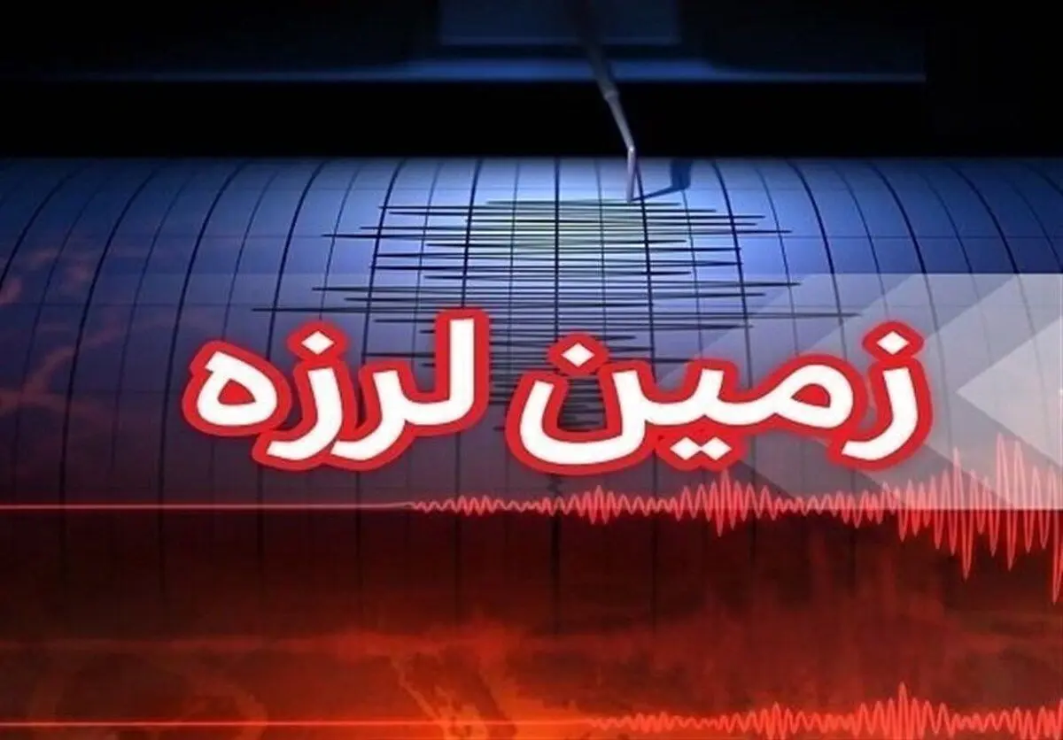 مصدومیت چند نفر در زلزله ۴.۷ ریشتری قصرشیرین