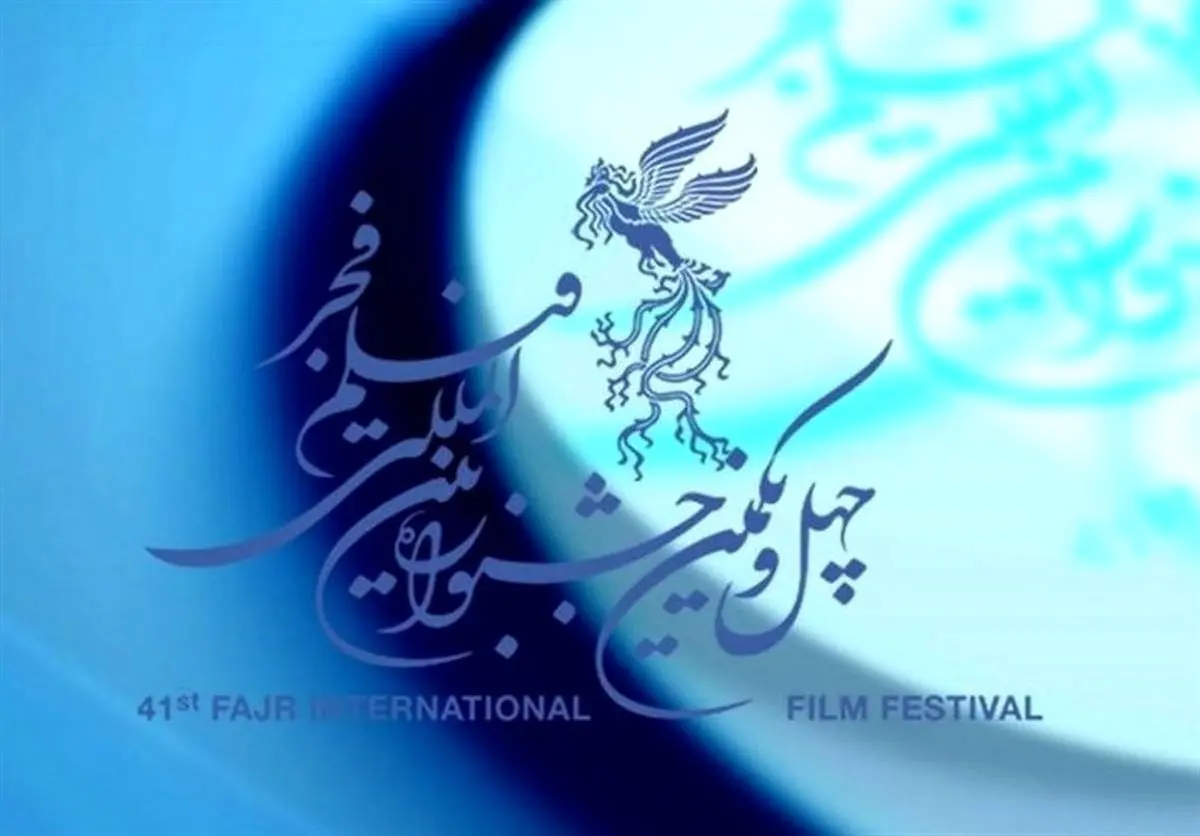 به برخی فیلمساز‌ها که در جشنواره؛ فیلم دارند تماس گرفته اند و فحش داده اند
