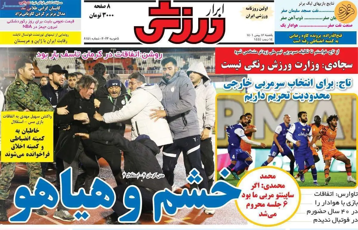 سیم‌کارت بدون فیلتر برای مهاجم پرسپولیس؛ کیوسک ۱۶ بهمن