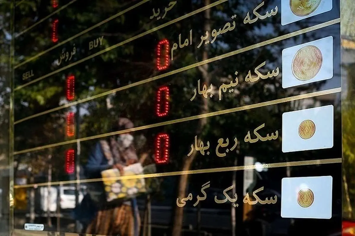 مقایسه قیمت ربع سکه در بورس و بازار آزاد