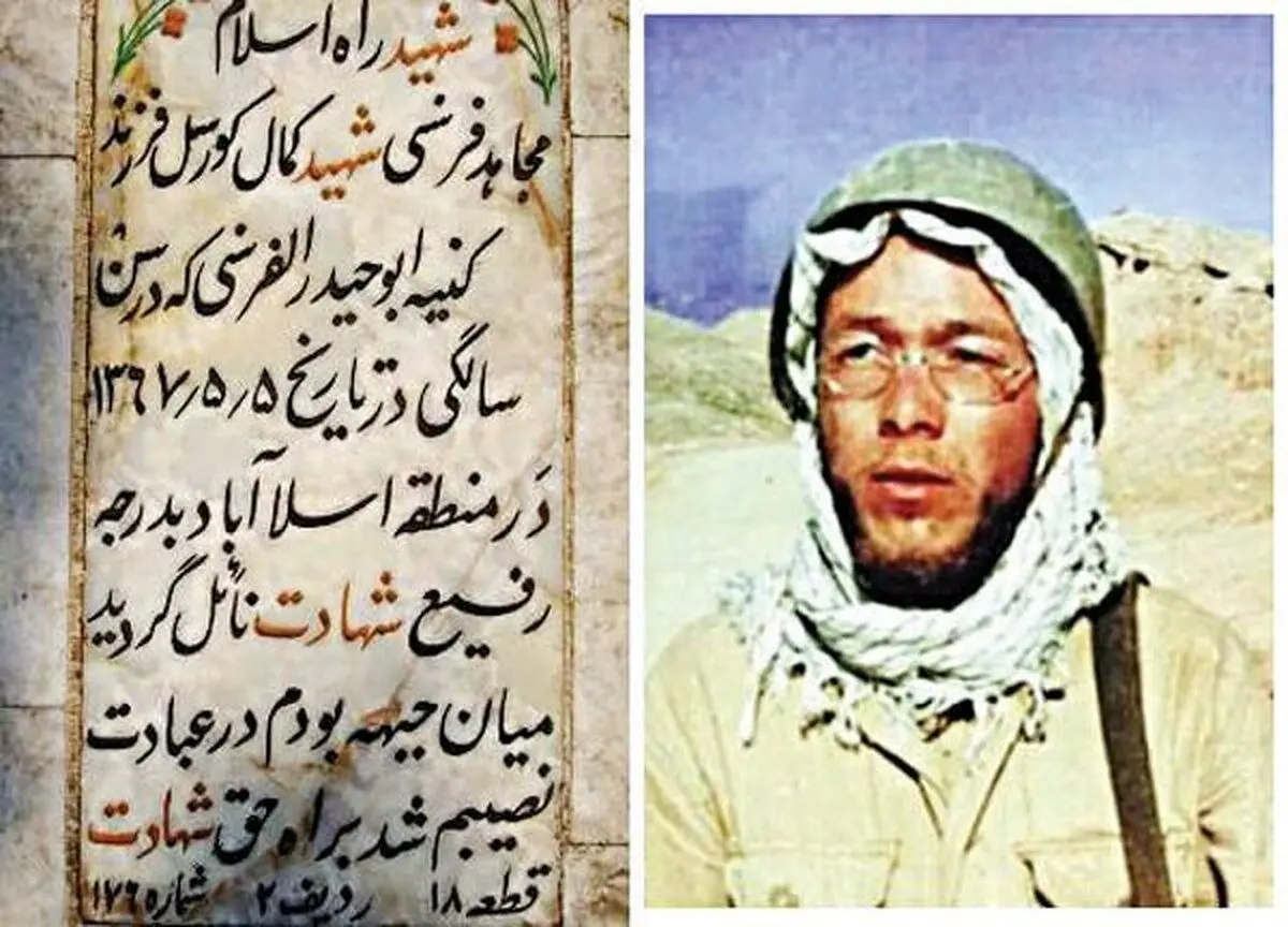 مزار شهید فرانسوی‌الاصل جنگ کجاست؟