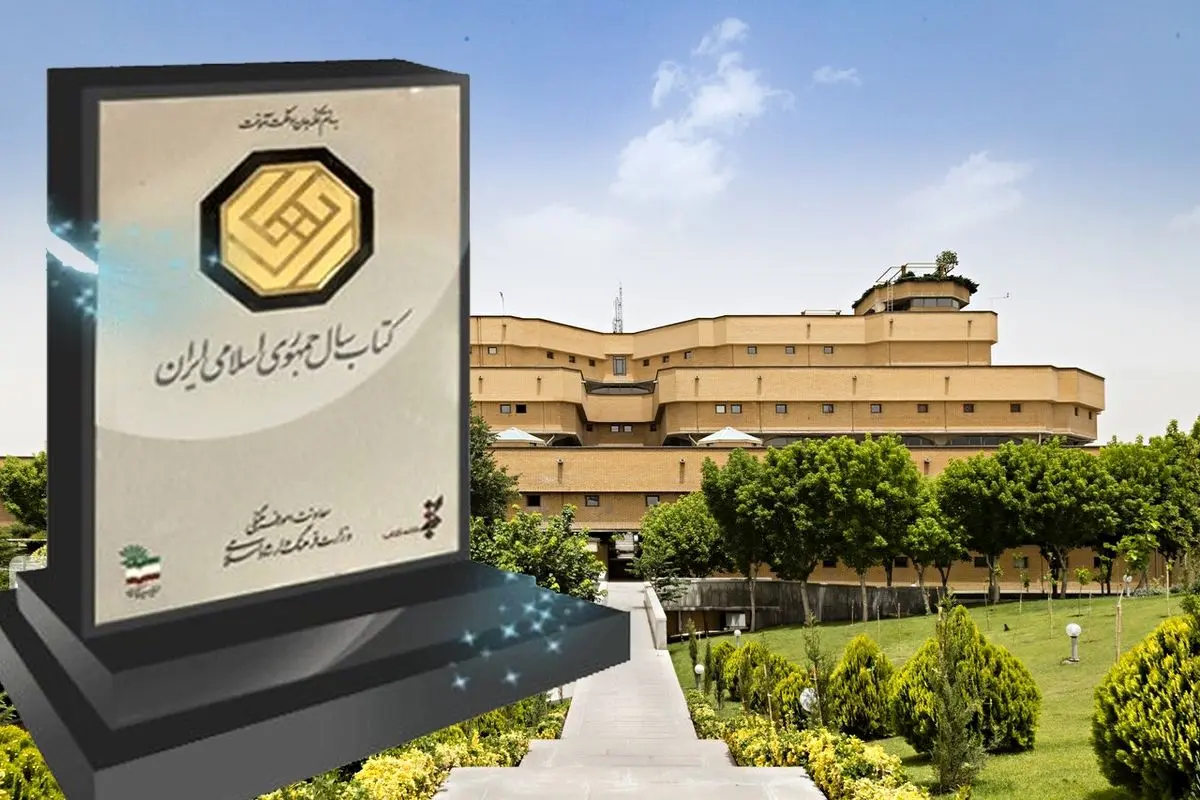 عطاء‌الله مهاجرانی نامزد کتاب سال شد
