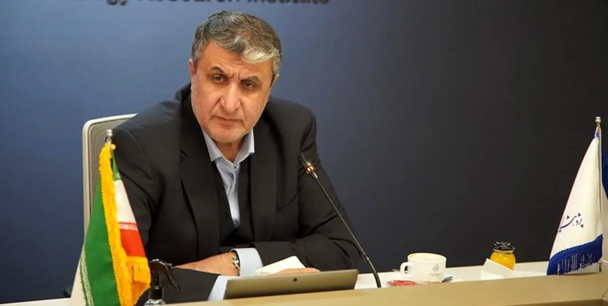 رئیس سازمان انرژی اتمی: مذاکرات احیای برجام بر سر همان متن ۲۰۱۵ است