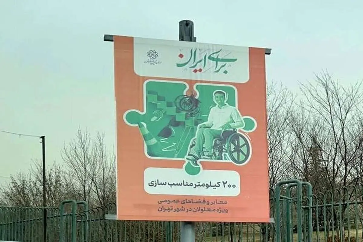 مناسب‌سازی ۲۰۰ کیلومتری در تهران؛ شورای شهر سند و مدرکی ندارد!