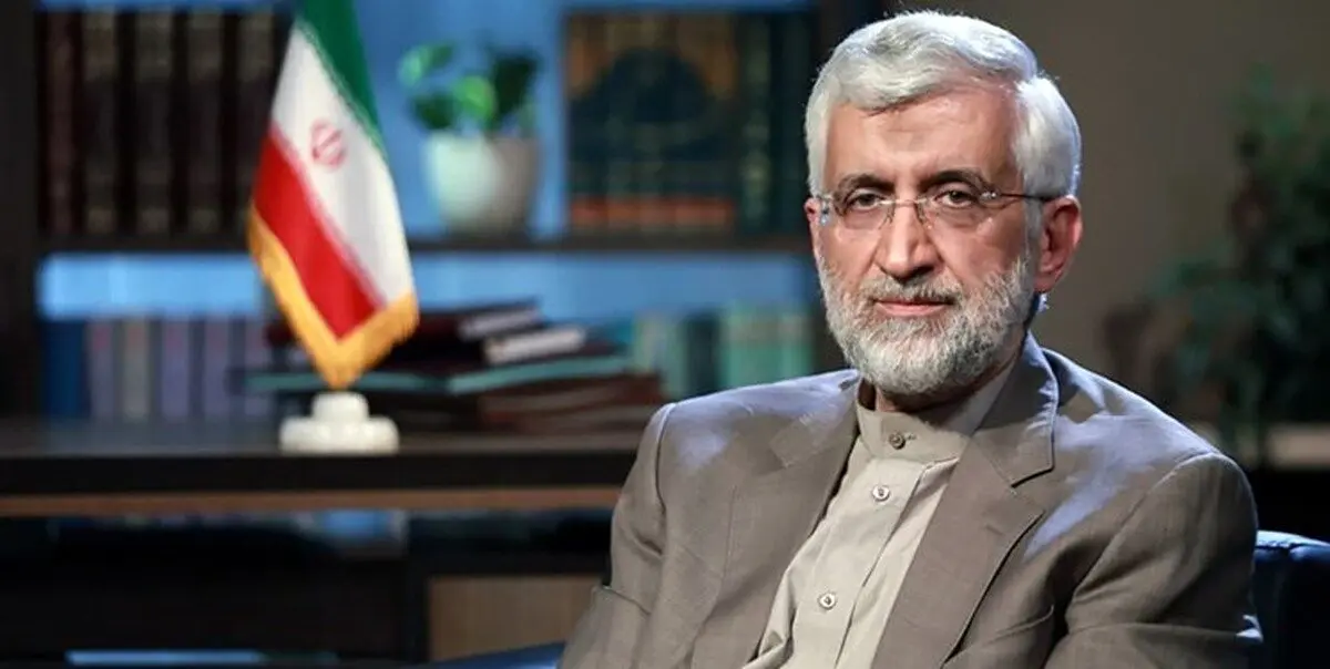 جلیلی: آمریکایی‌ها گفتند فشار حداکثری به ایران شکست فاحش خورد
