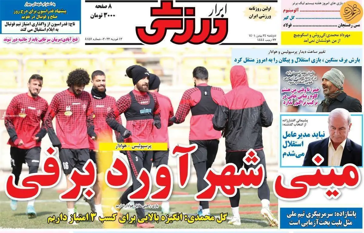 بازگشت مهدی قایدی به امارات؛ کیوسک ۲۴ بهمن