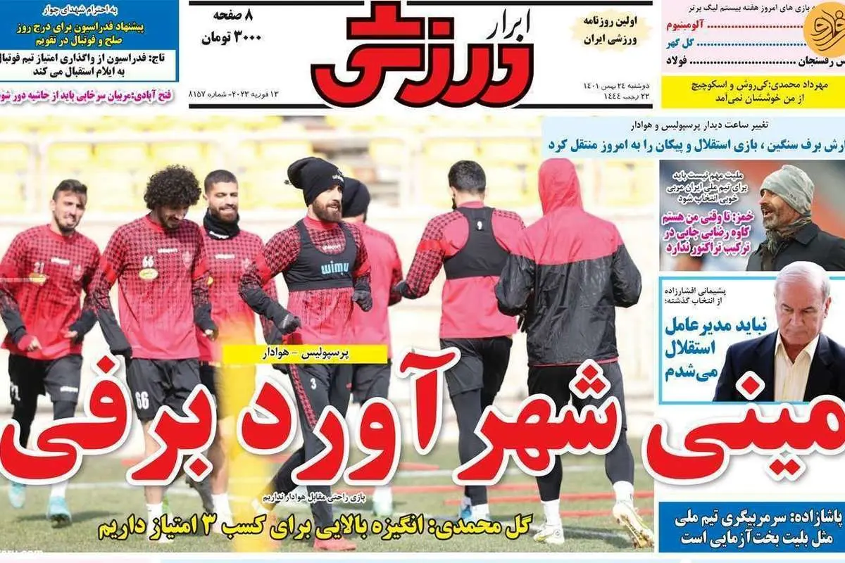 بازگشت مهدی قایدی به امارات؛ کیوسک ۲۴ بهمن