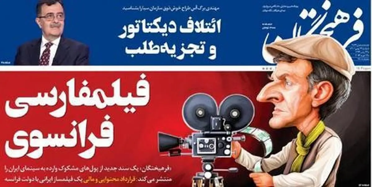 ادعای روزنامه اصولگرا علیه علی مصفا: فیلمی شبیه «عنکبوت مقدس» ساخته است