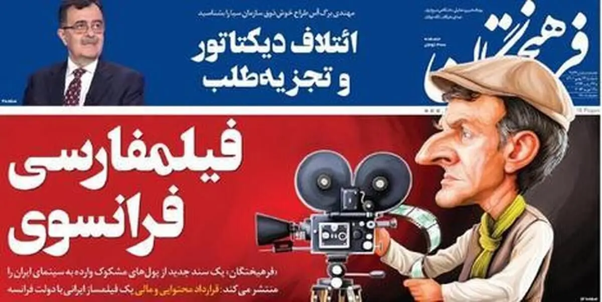 ادعای روزنامه اصولگرا علیه علی مصفا: فیلمی شبیه «عنکبوت مقدس» ساخته است