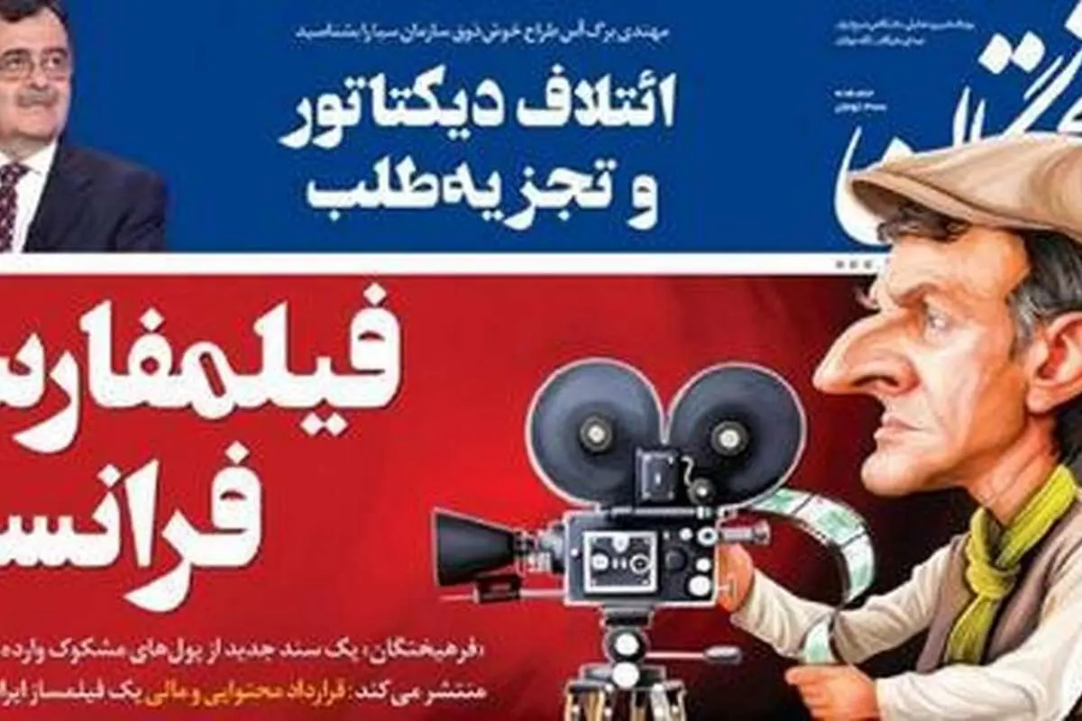 ادعای روزنامه اصولگرا علیه علی مصفا: فیلمی شبیه «عنکبوت مقدس» ساخته است