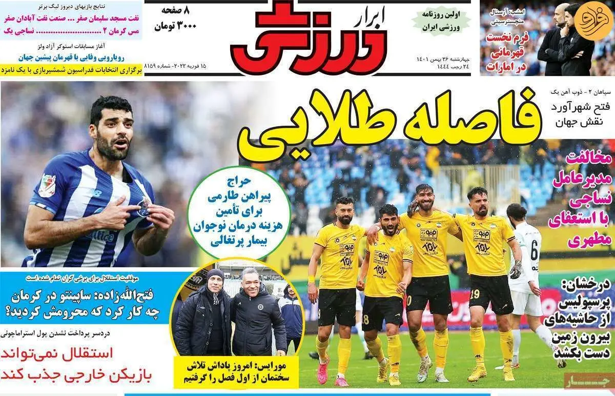 برزخ یحیی؛ کیوسک ۲۶ بهمن