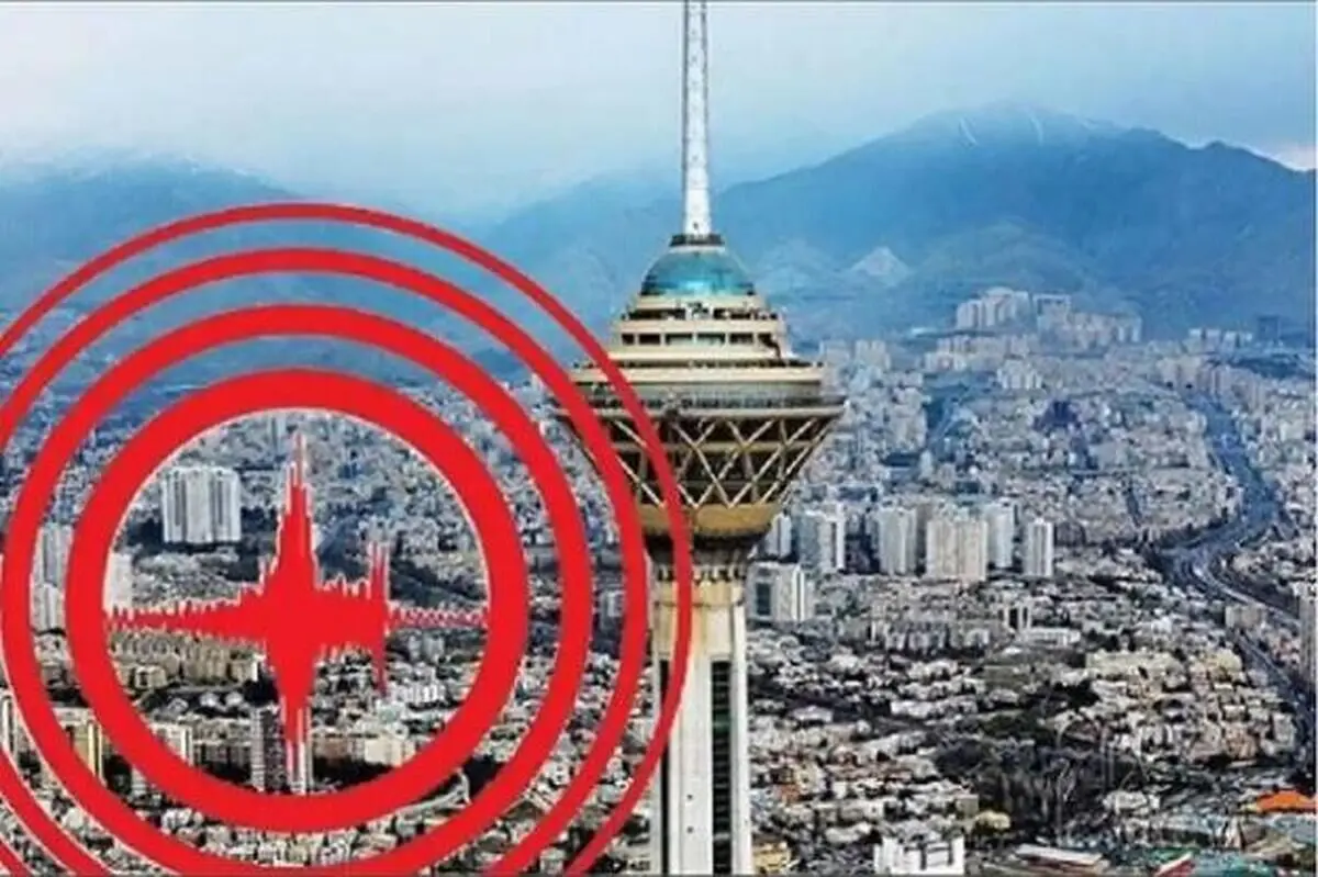 اگر تهران زلزله بیاید، چند هزار نفر کشته می‌شود؟