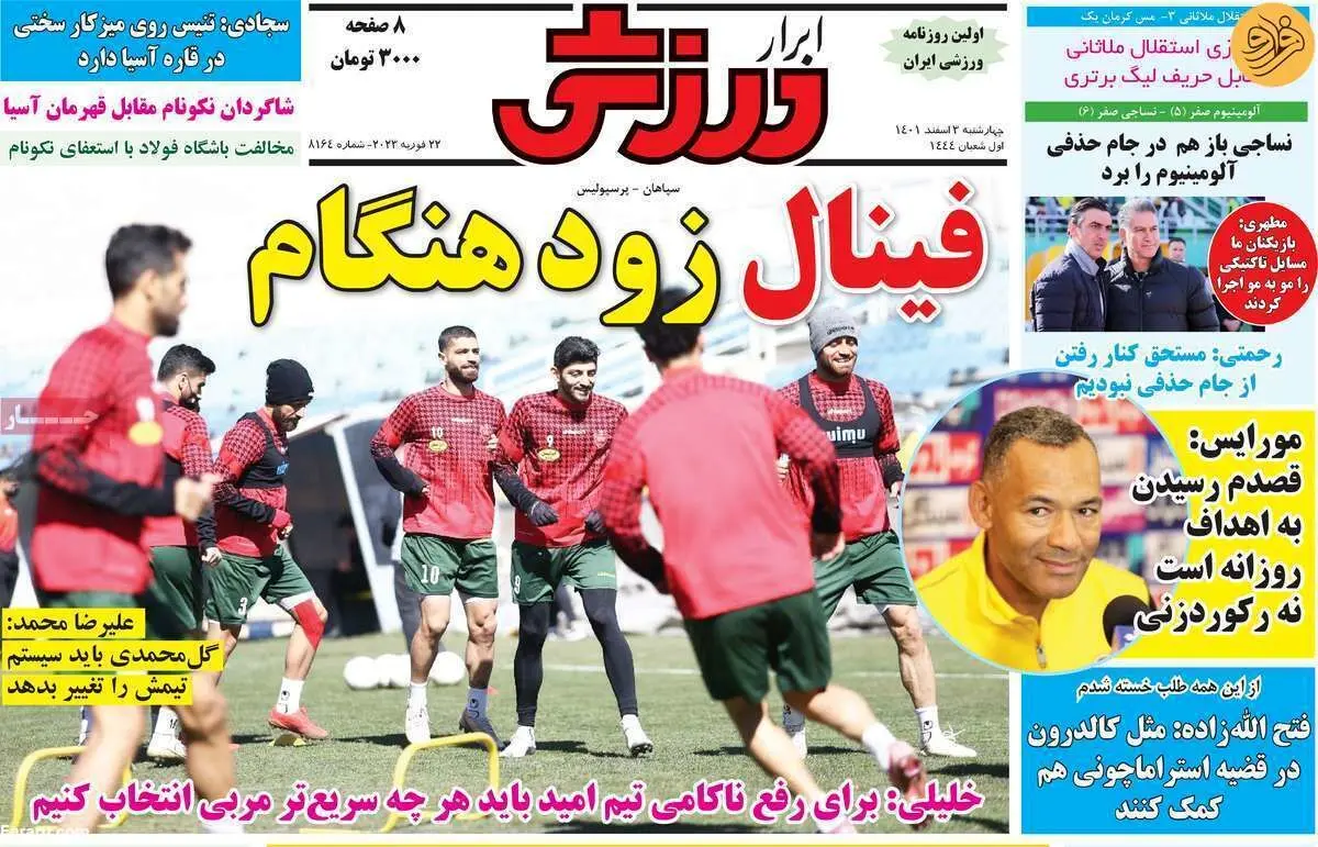 پنالتی زنان پرسپولیس مشخص شدند؛ کیوسک ۳ اسفند