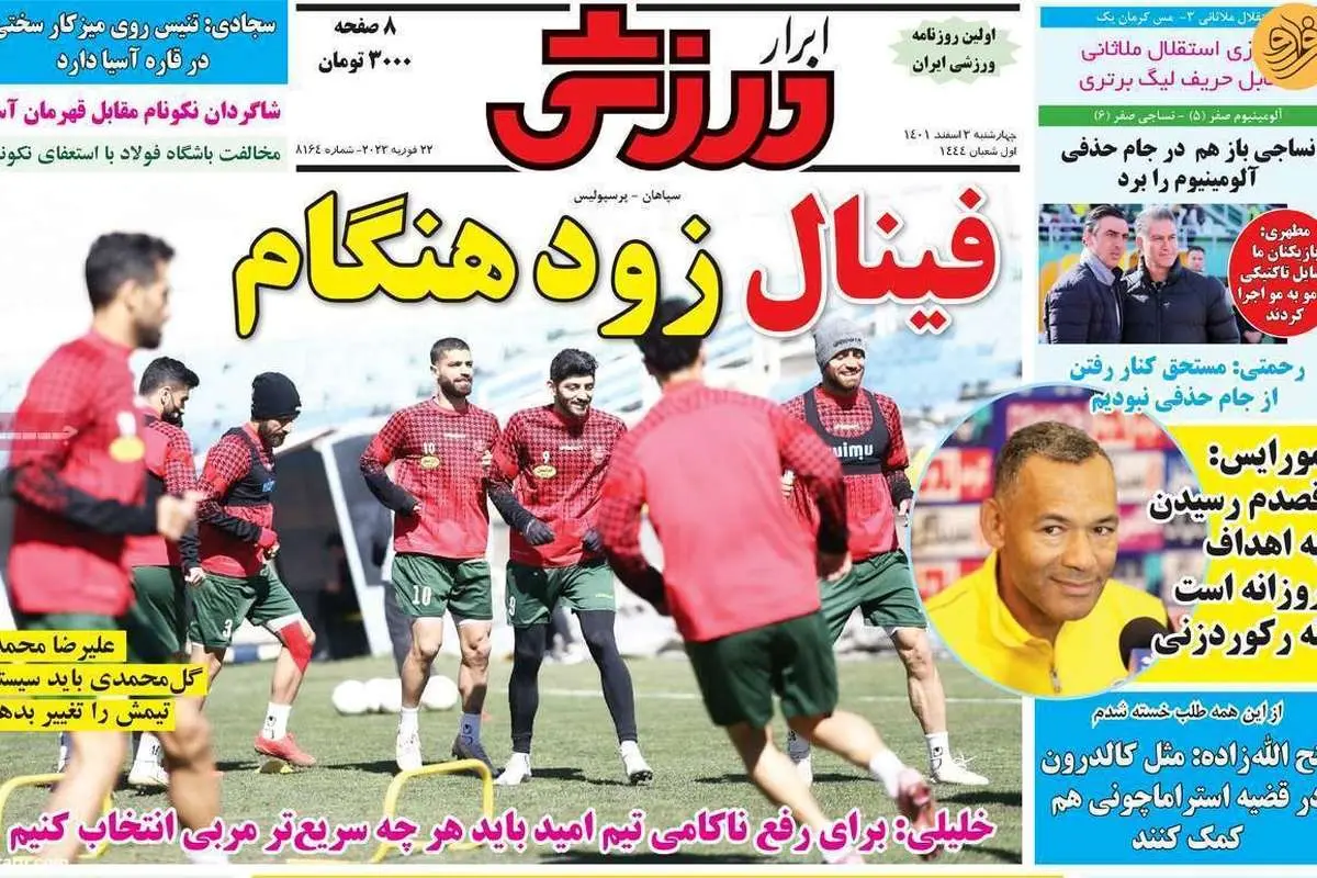 پنالتی زنان پرسپولیس مشخص شدند؛ کیوسک ۳ اسفند