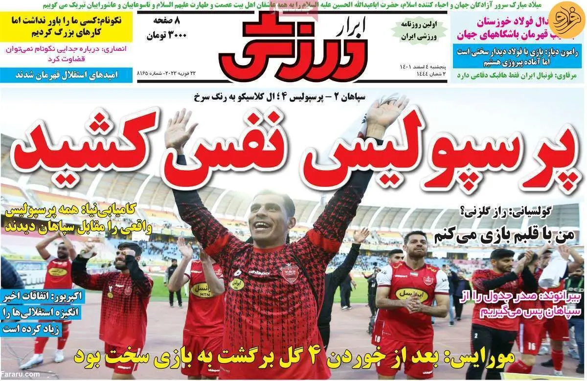 عاقبت کری جنجالی در نصف جهان؛ کیوسک ۴ اسفند