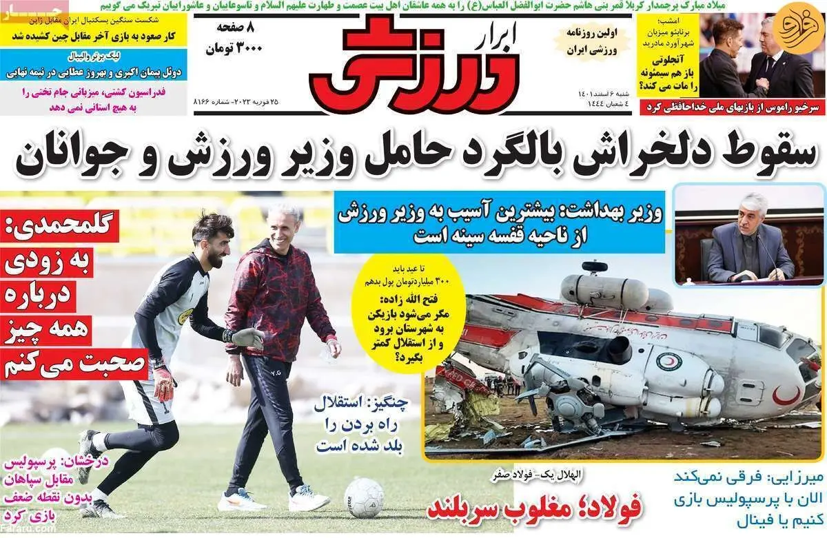 فهرست عجیب برای هدایت تیم ملی؛ کیوسک ۶ اسفند
