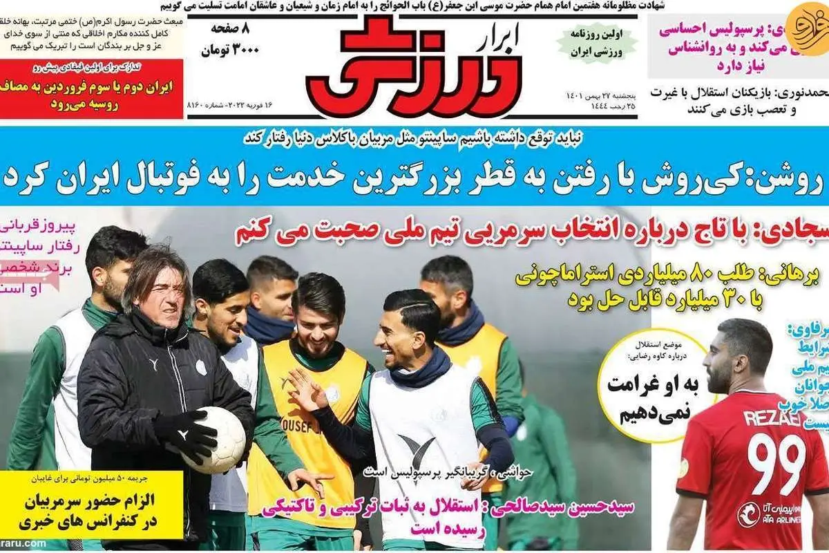 احضار گلمحمدی در روز بازی با سپاهان؛ کیوسک ۲۷ بهمن