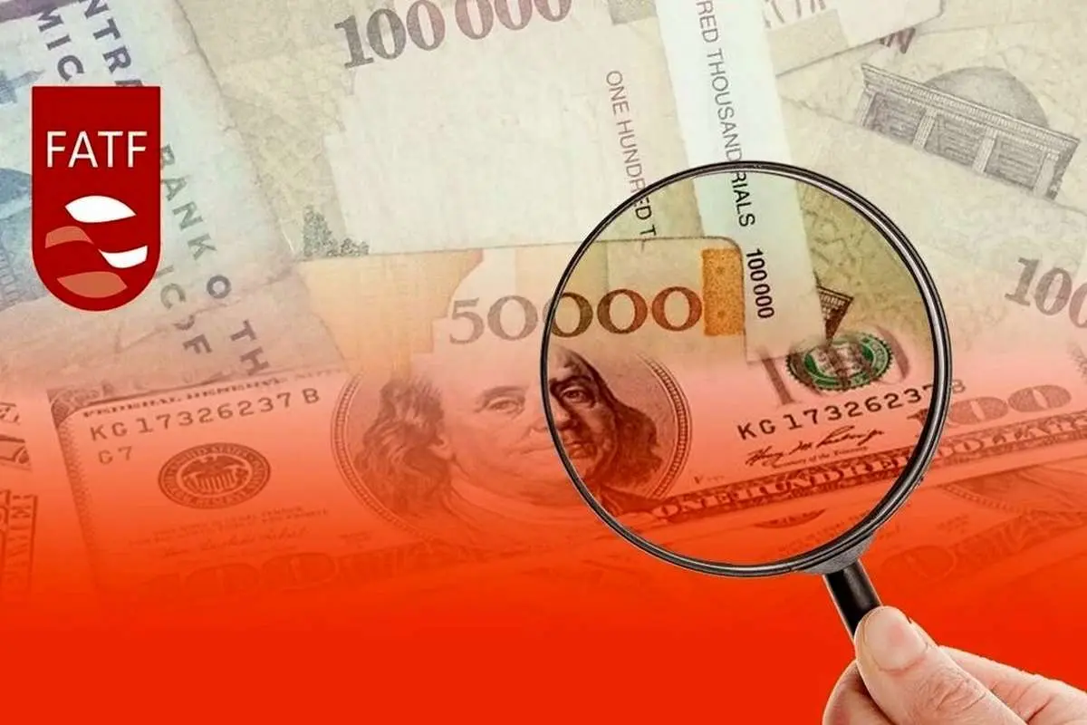 تعامل با FATF؛ اجبار یا اختیار؟