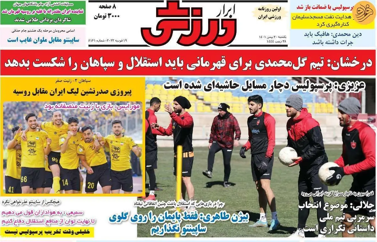 علی دایی به نیمکت برگشت؛ کیوسک ۳۰ بهمن