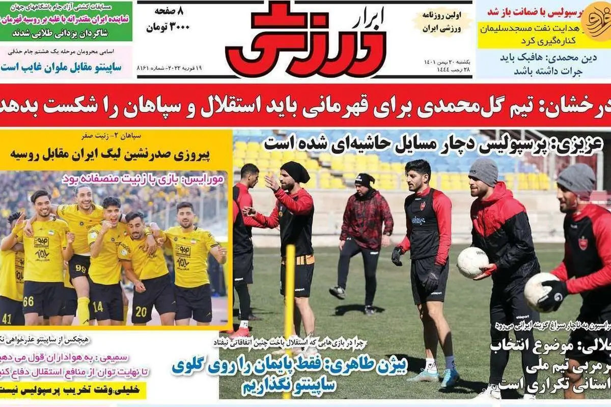 علی دایی به نیمکت برگشت؛ کیوسک ۳۰ بهمن