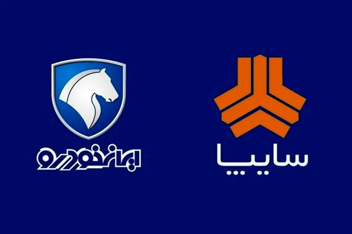 آغاز دور جدید فروش ایران خودرو و سایپا/ متقاضیان عادی فقط تا این تاریخ فرصت ثبت نام دارند