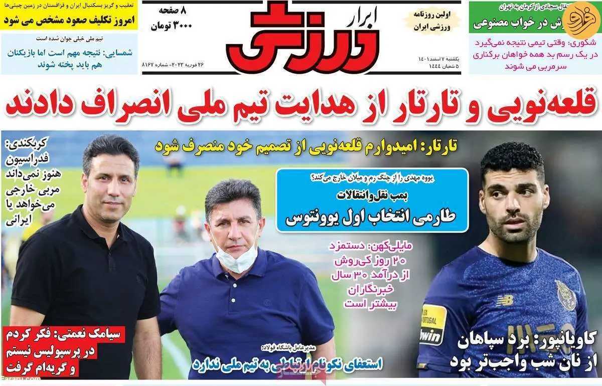 دلخوری یحیی از اتفاقات باشگاه پرسپولیس؛ کیوسک ۷ اسفند