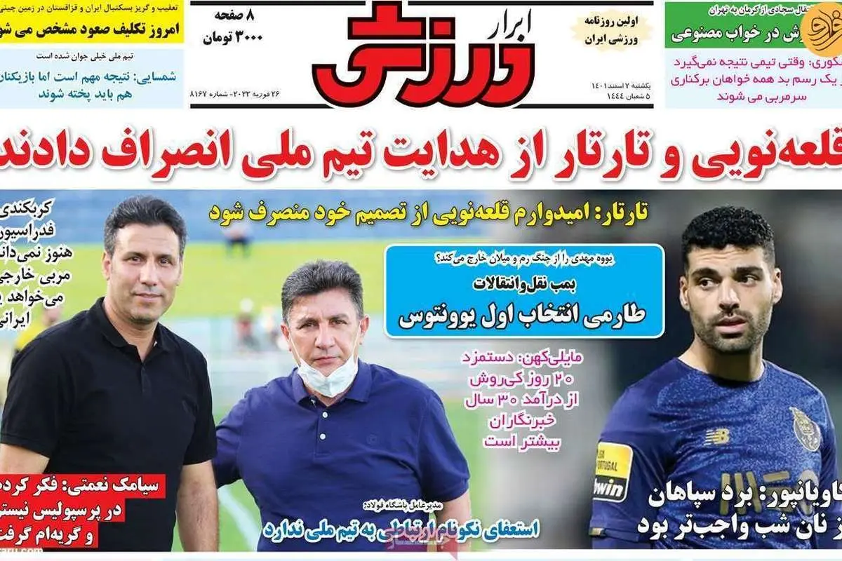 دلخوری یحیی از اتفاقات باشگاه پرسپولیس؛ کیوسک ۷ اسفند