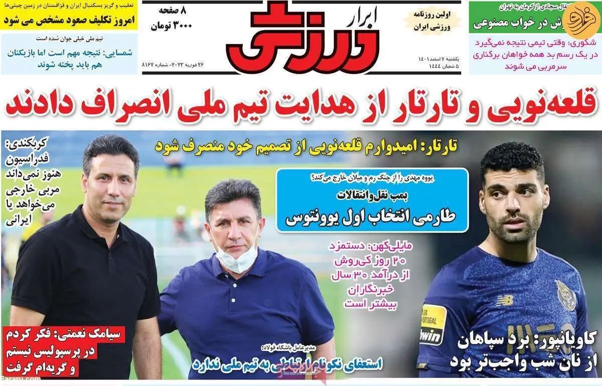 دلخوری یحیی از اتفاقات باشگاه پرسپولیس؛ کیوسک ۷ اسفند