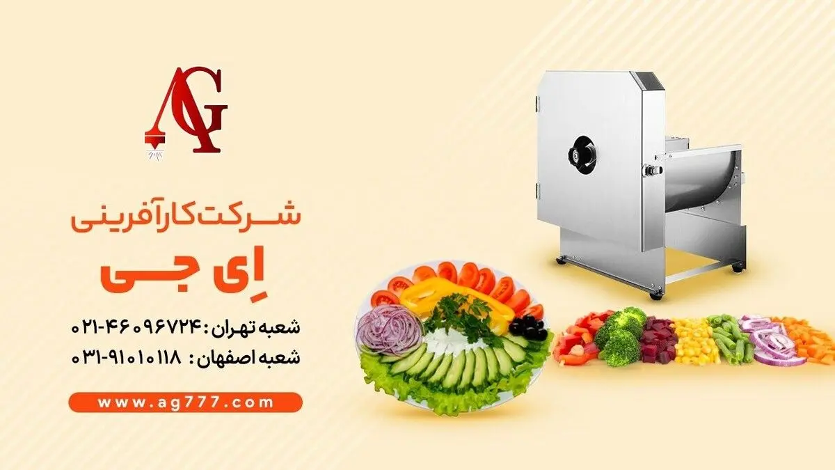 دستگاه اسلایسر و کاربرد آن