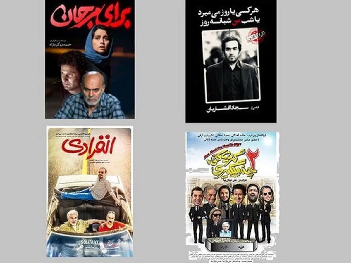 رضا عطاران و جمشید هاشم ‌پور به شبکه نمایش‌خانگی آمدند