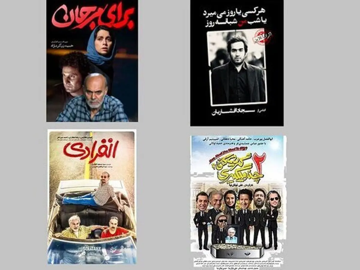رضا عطاران و جمشید هاشم ‌پور به شبکه نمایش‌خانگی آمدند