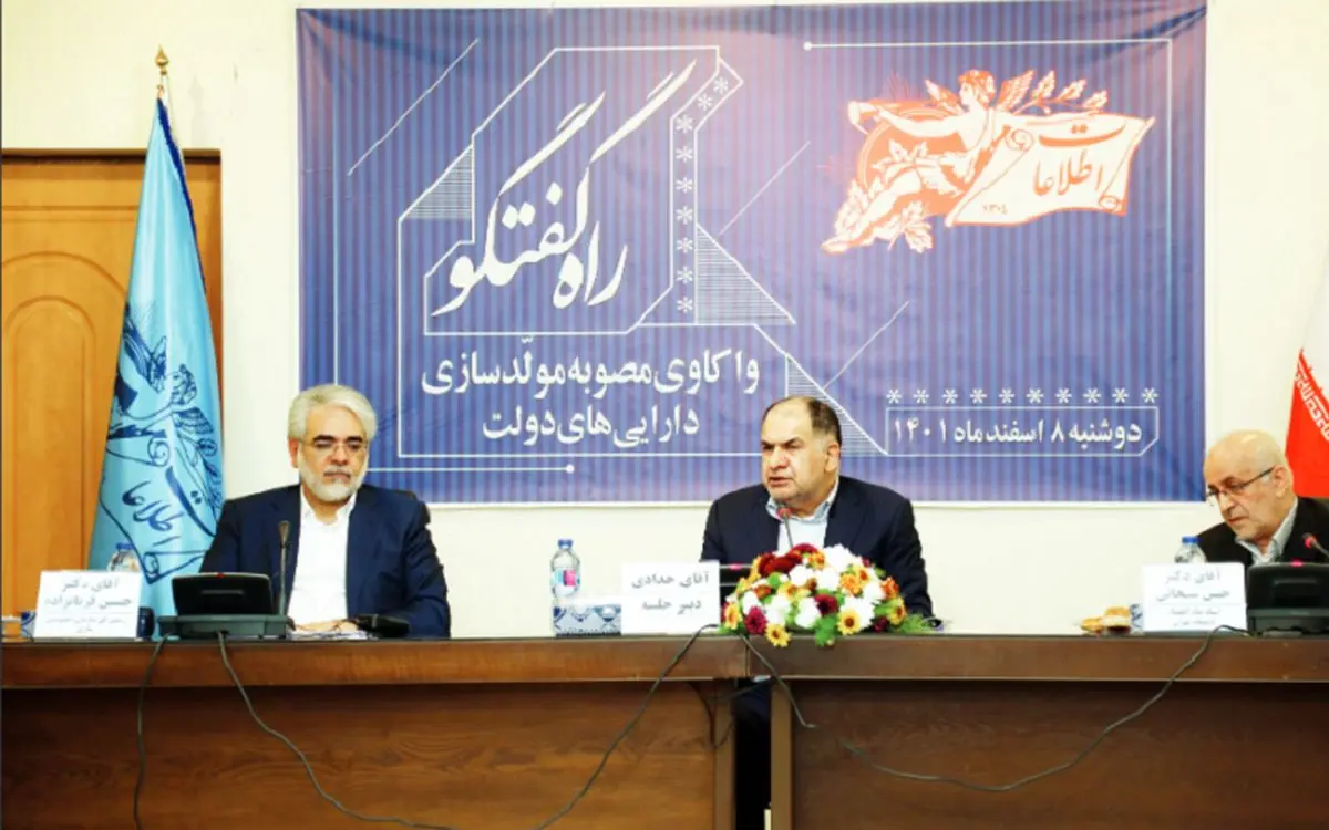 مناظره بر سر قانونی بودن «مولدسازی»