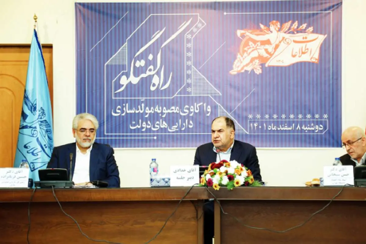 مناظره بر سر قانونی بودن «مولدسازی»