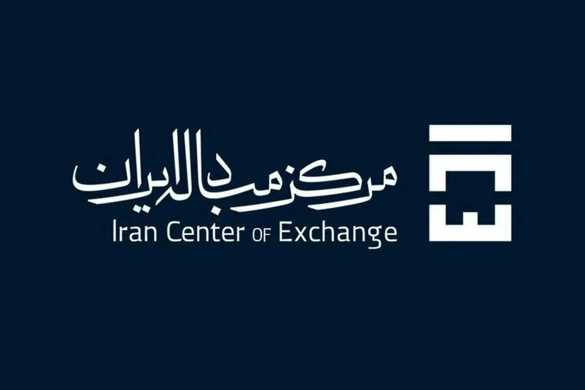 عرضه ۲ میلیارد دلار در مرکز مبادله ارز و طلا
