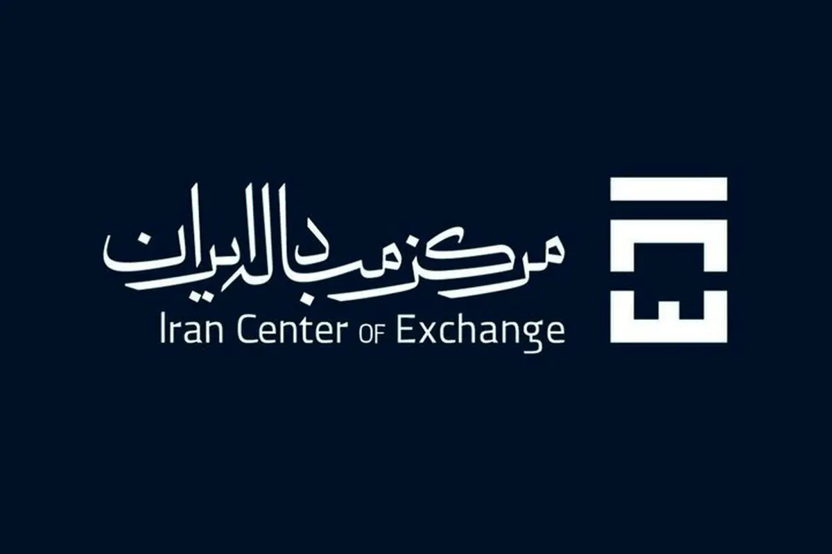 عرضه ۲ میلیارد دلار در مرکز مبادله ارز و طلا