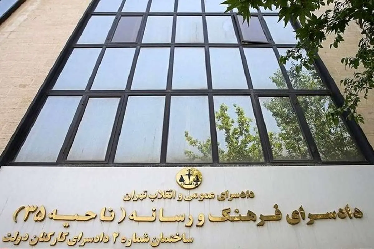 قرار منع تعقیب روزنامه سازندگی صادر شد