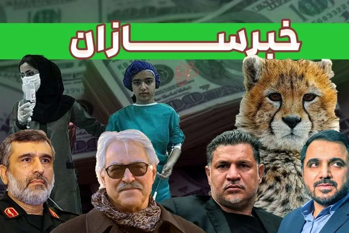 از مسمومیت‌های سریالی تا جان‌باختن پیروز و رفع ممنوع‌الخروجی دایی