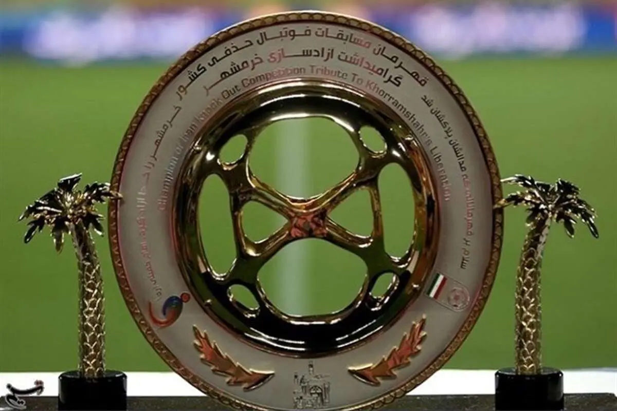 محل برگزاری فینال جام حذفی مشخص شد