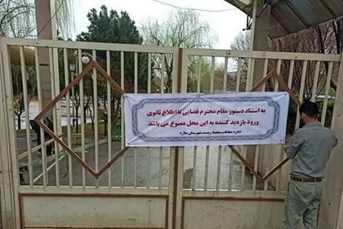 دستور قضایی برای مرکز نگهداری حیات وحش صفادشت