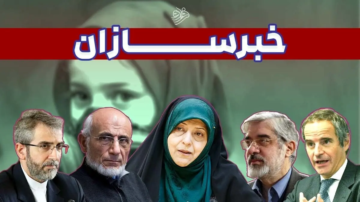 از مسمومیت‌ها تا آرزوی مرگ میرحسین و حمله میرسلیم به اینستاگرام