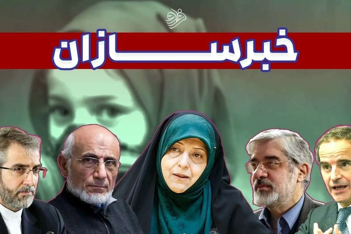 از مسمومیتها تا آرزوی مرگ میرحسین و حمله میرسلیم به اینستاگرام