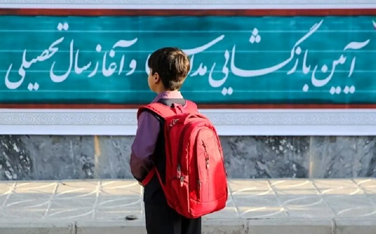 جزئیات یک گزارش تلخ؛ افزایش ۱۷ درصدی دانش‌آموزان بازمانده از تحصیل طی ۶ سال