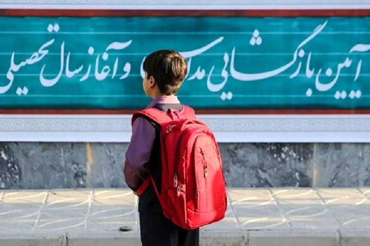 جزئیات یک گزارش تلخ؛ افزایش ۱۷ درصدی دانشآموزان بازمانده از تحصیل طی ۶ سال