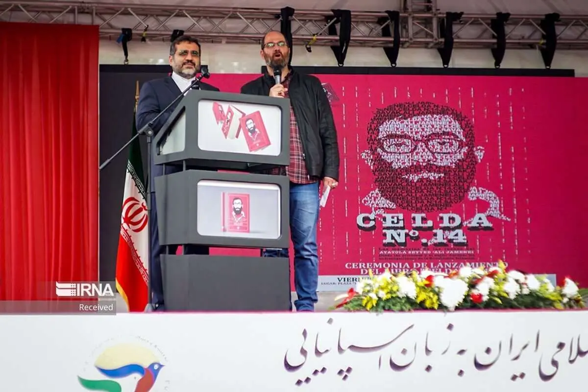(تصاویر) رونمایی از کتاب خاطرات دوران مبارزات رهبر انقلاب در کاراکاس