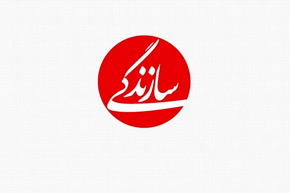 جلد متفاوت «سالنامه» روزنامه سازندگی