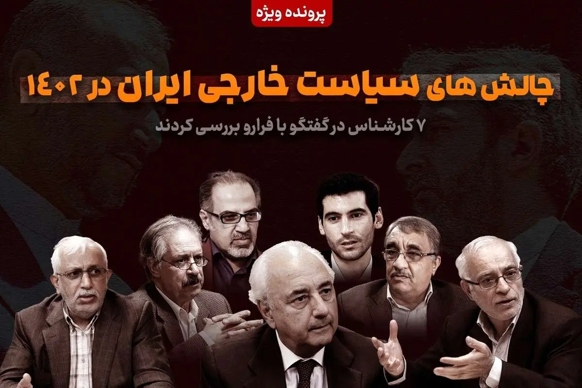 در سال ۱۴۰۲: آیا توافق می‌شود؟ / آیا جنگ خواهد شد؟ / آیا ایران و روسیه پیمان استراتژیک می‌بندند؟