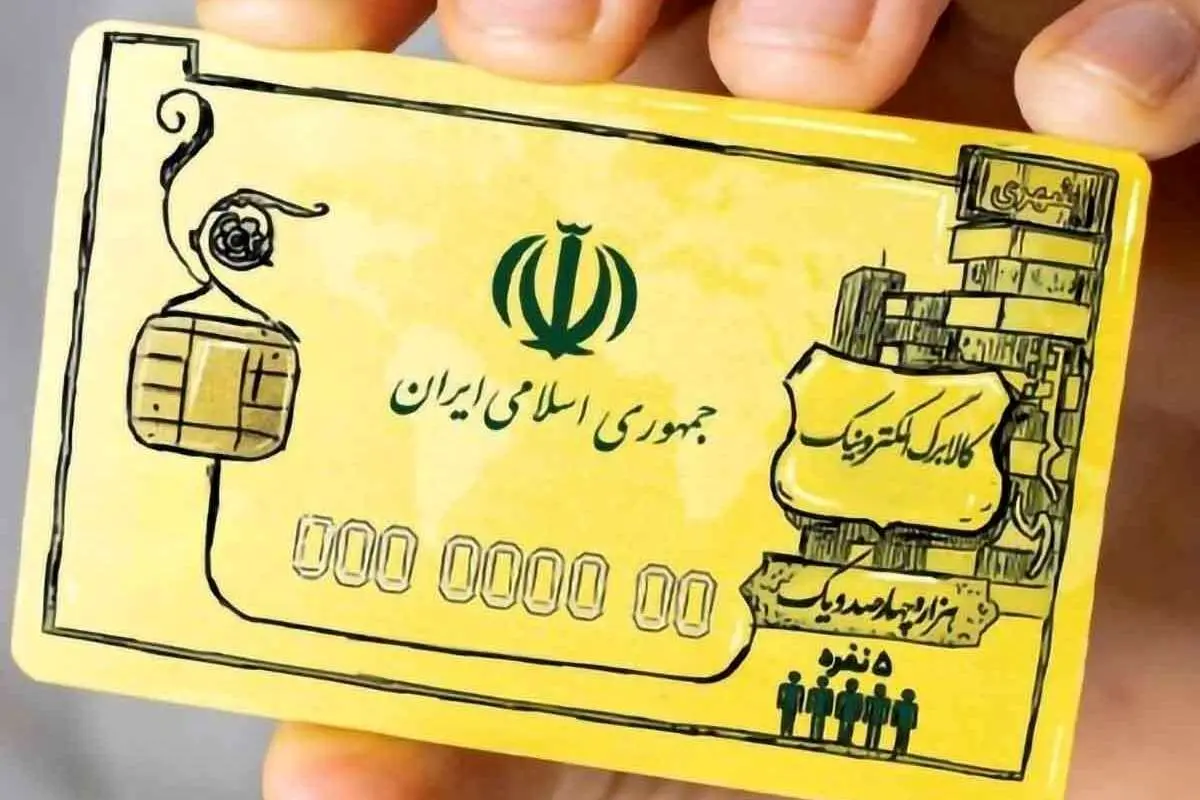 اجرای بی‌سروصدای کالابرگ الکترونیک در کل کشور
